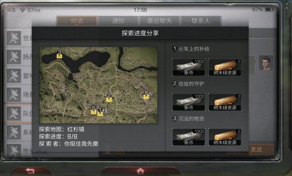 明日之后红杉镇8个探索宝箱位置汇总一览