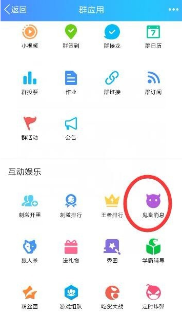 QQ聊天发送鬼畜消息的详情操作方法