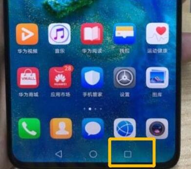 荣耀20i关掉后台运行的操作流程