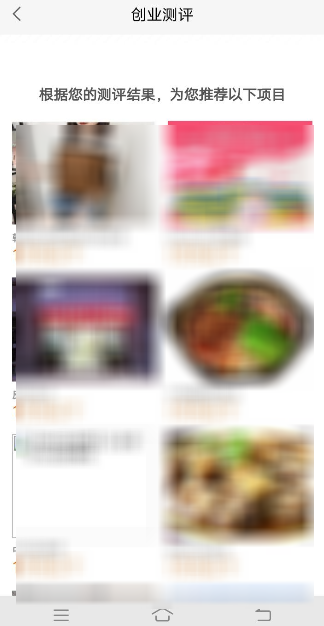 在58同城中进行创业测评的详细操作在58同城中进行创业测评的详细操作