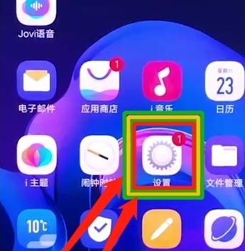 vivoy81s调节时间的基础操作过程