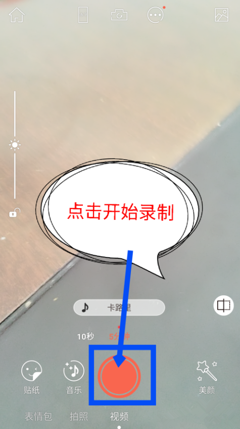 无他相机拍视频添加音乐的操作方法