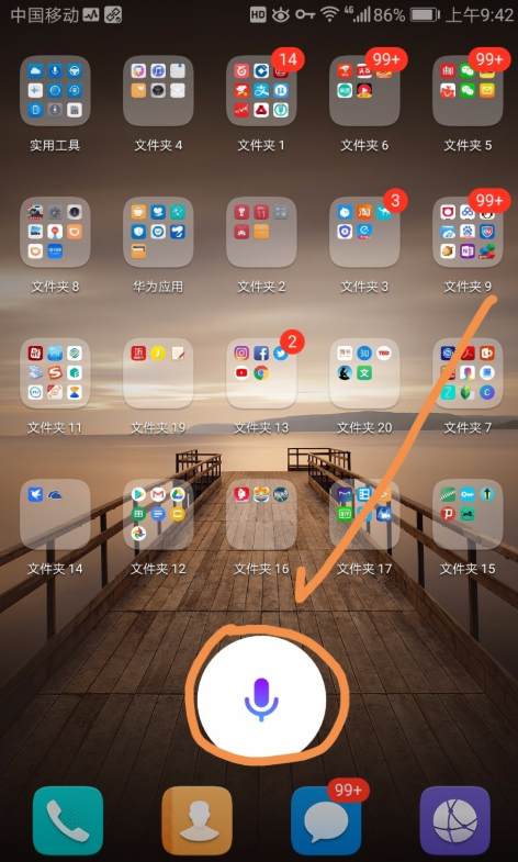 华为手机的翻译功能使用详细操作