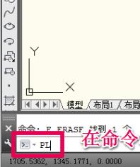 CAD制作一个箭头的操作步骤