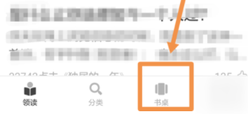 網易蝸牛讀書設置護眼模式的基礎操作網易蝸牛讀書設置護眼模式的基礎操作