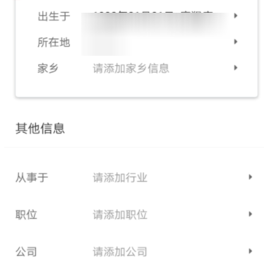 58同城绑定QQ的操作流程
