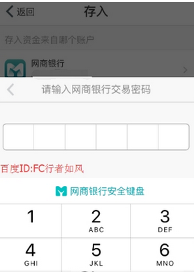 网商银行购买定位宝的简单操作