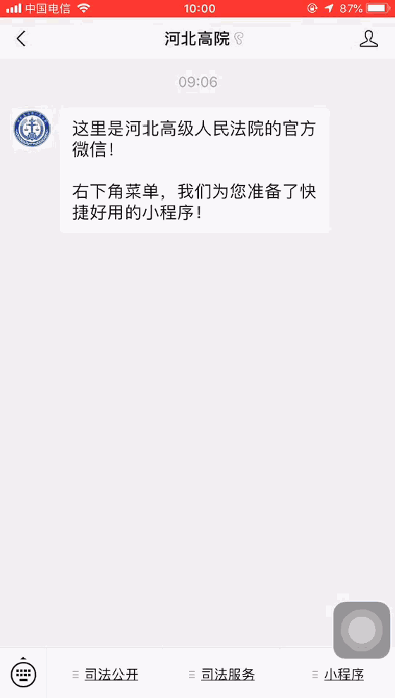 微信老赖地图的操作方法