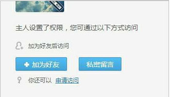 QQ空间中查看私密留言的具体操作步骤