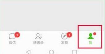 华为mate10设置微信指纹支付的操作流程
