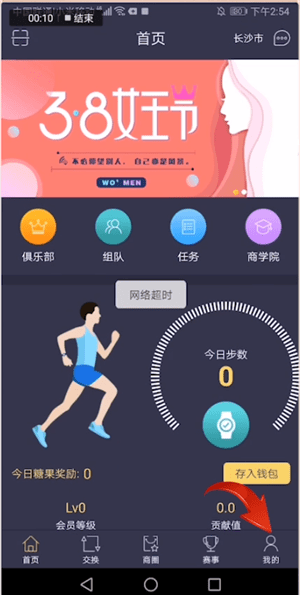 趣步提现具体使用操作