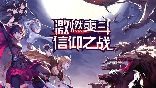 瑰雪黑阳RWBY芯片系统解析