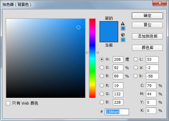 ps设置画布颜色的图文操作步骤