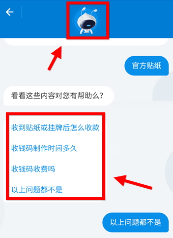 使用支付宝联系人工客服的操作教程