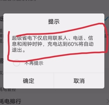 vivoy81s中将省电模式打开的详细操作方法