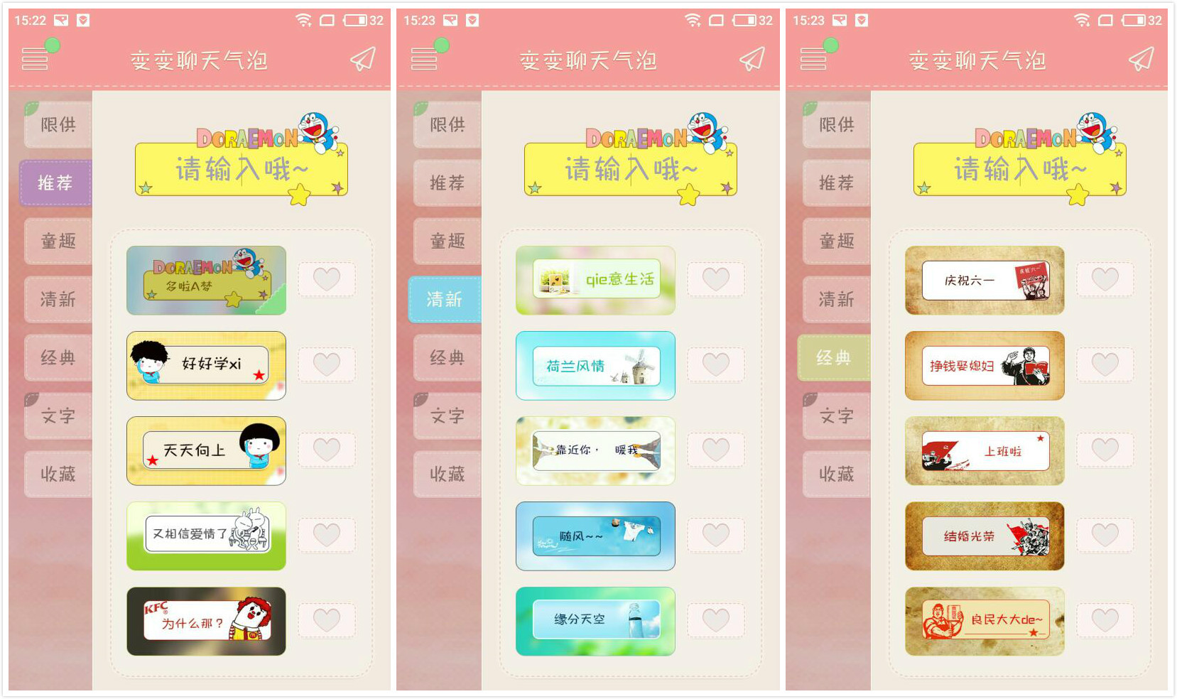 微信中设置变变聊天气泡的具体操作方法