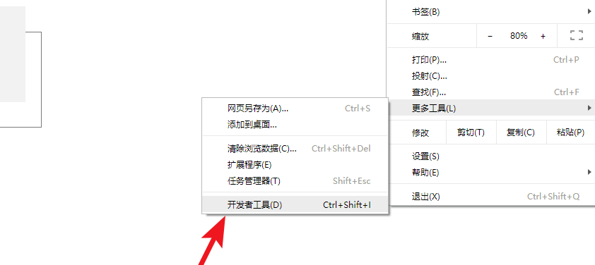 查看Axure页面的代码的操作方法