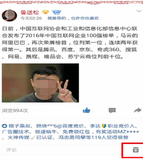 QQ空间中玩红包打赏功能的具体操作步骤