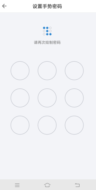 QQ邮箱手势密码忘记了的处理操作