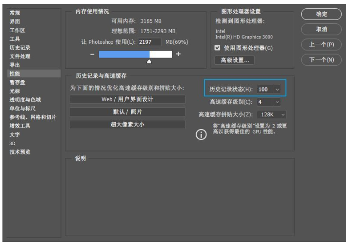 初次使用Photoshop的几点注意事项详情介绍方法