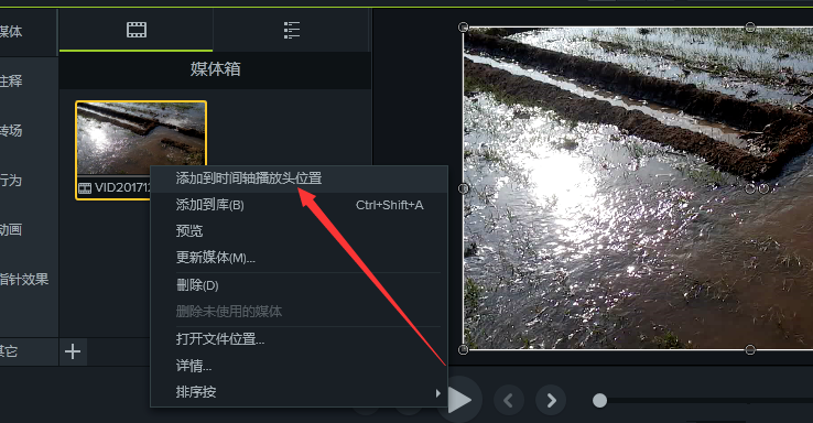 camtasia对视频中某一部分片段进行高亮处理的操作步骤