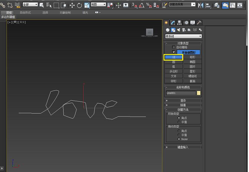 3dmax制作绳子的图文操作