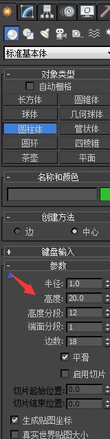 3dmax制作水龙头的操作流程