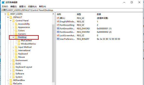 win10系统关机被阻止的简单使用教程
