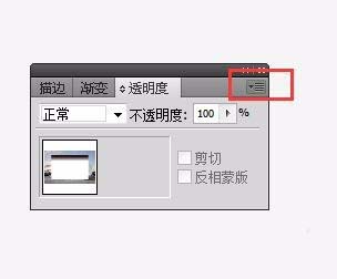 AI为图片添加渐透明效果的详细操作步骤