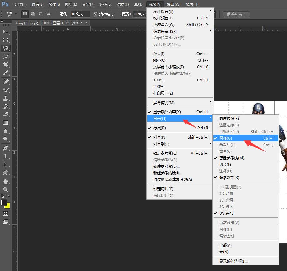 ps去除图片里网格的基础操作