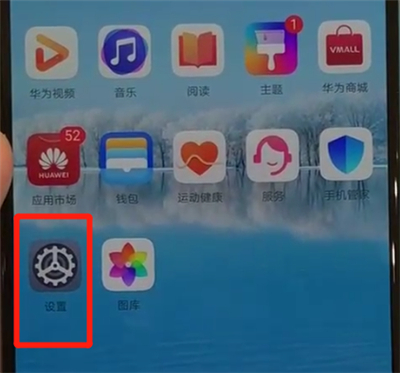 华为p30pro中将单手模式打开的具体操作方法