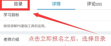 腾讯课堂缓存视频的操作流程