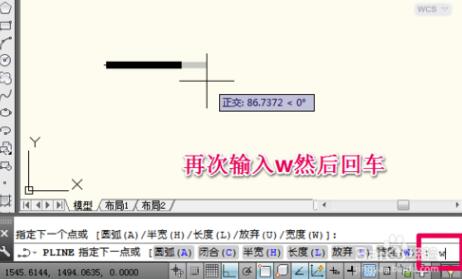 CAD制作一个箭头的操作步骤