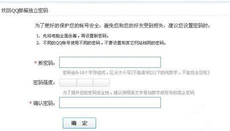 QQ邮箱中找回独立密码的具体操作步骤