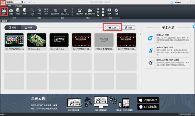 在cad里进行打印的操作步骤
