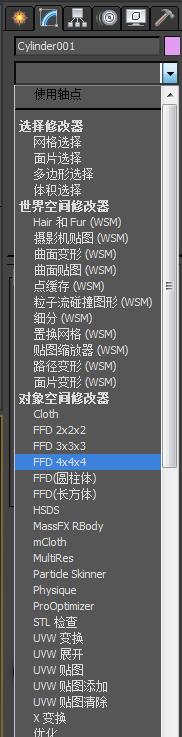 3dmax制作水龙头的操作流程