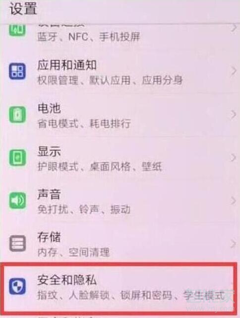 荣耀8x设置显示步数的具体操作方法