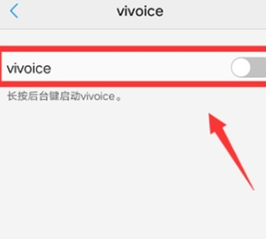 vivoS1pro中将语音助手打开的具体操作流程