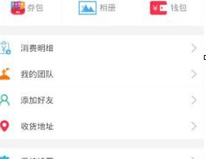 胖胖生活中开店的具体操作步骤