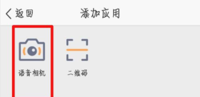 QQ空间发送语音说说的操作教程