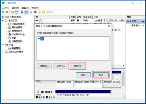 win10电脑隐藏盘符的操作流程