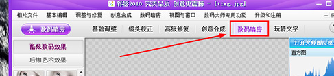 彩影制作出下雪效果的具体操作方法