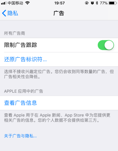 有效设置保护iphone隐私的操作教程有效设置保护iphone隐私的操作教程