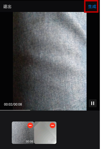 使用快剪辑拼接手机视频的操作步骤