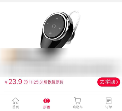 支付宝发起拼团的详细操作