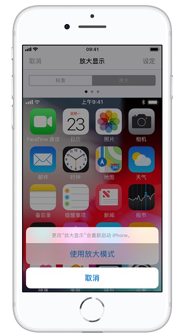 iphone6s桌面图标布局,iphone桌面图标图片 iphone手机放大桌面图标的详细操作
