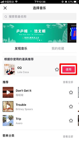 抖音拍出潮酷女生特效视频的操作步骤