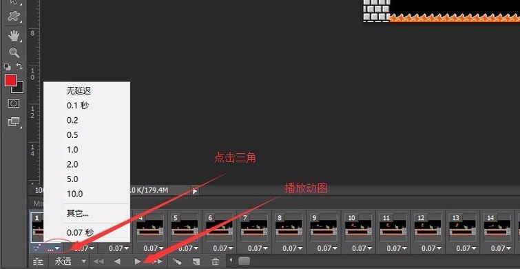 利用PS修改GIF动图播放速度的操作方法