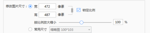 2345看图王更改图片尺寸的操作步骤