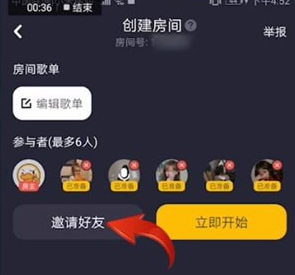 唱鸭APP邀请好友的具体操作方法